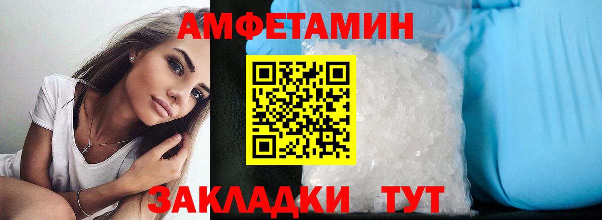 Амфетамин Premium  Вход с VPN  Amphetamine  Черногорск  Amphetamine 