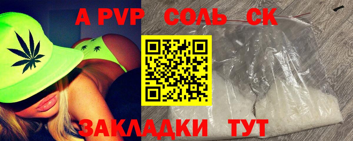 APVP VHQ Черногорск