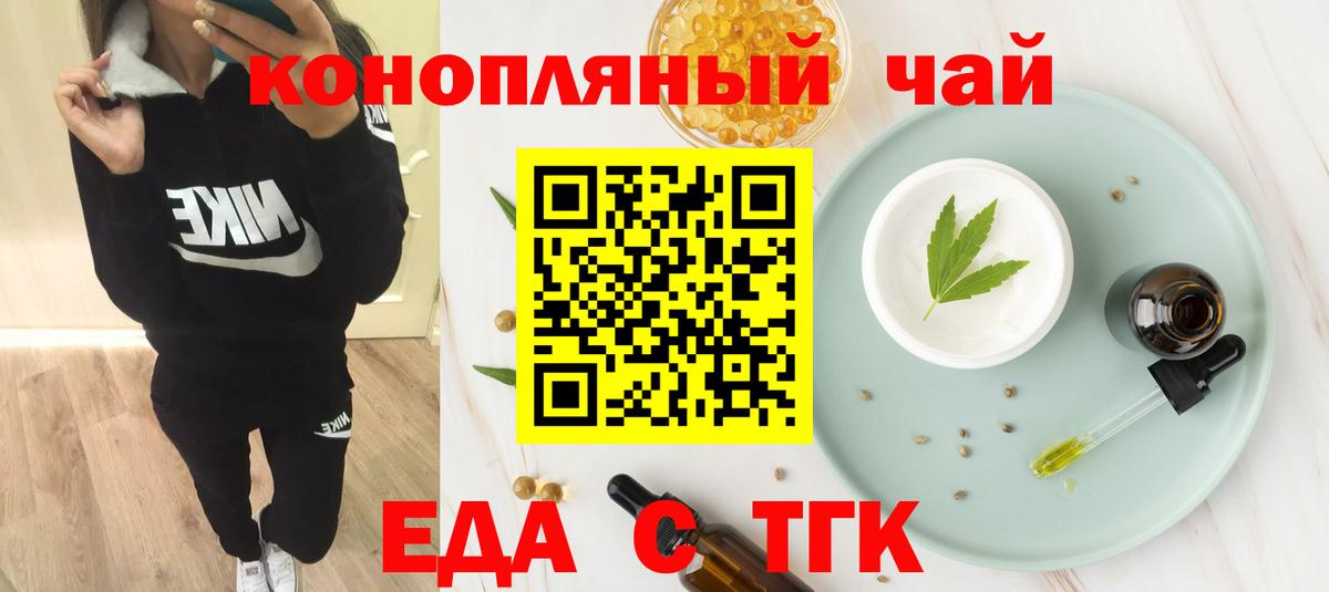 Canna-Cookies марихуана Черногорск