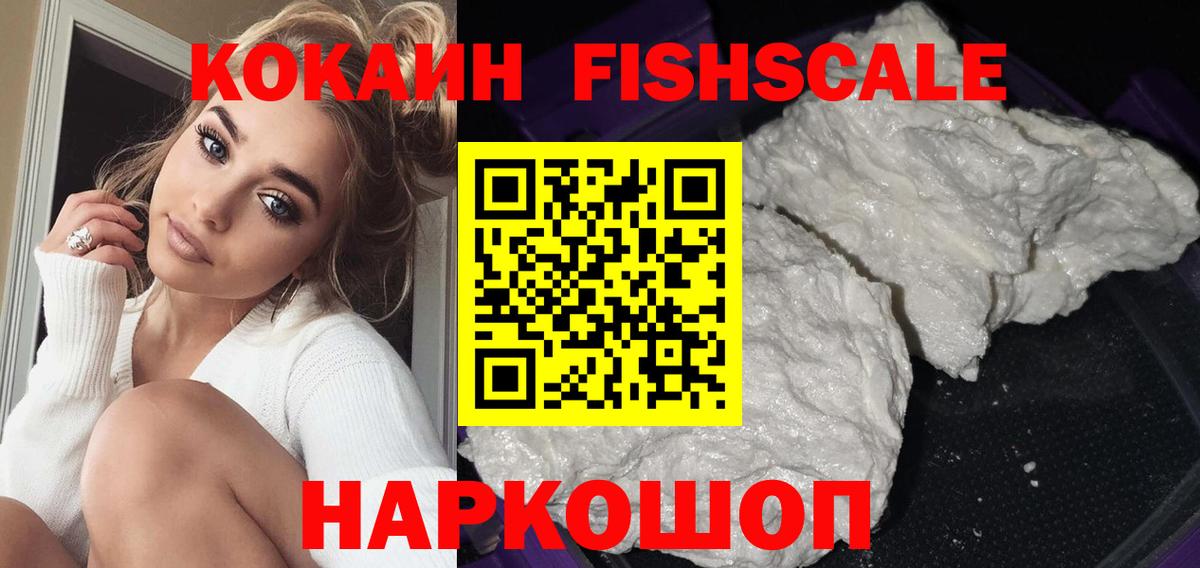 КОКАИН 97% Черногорск