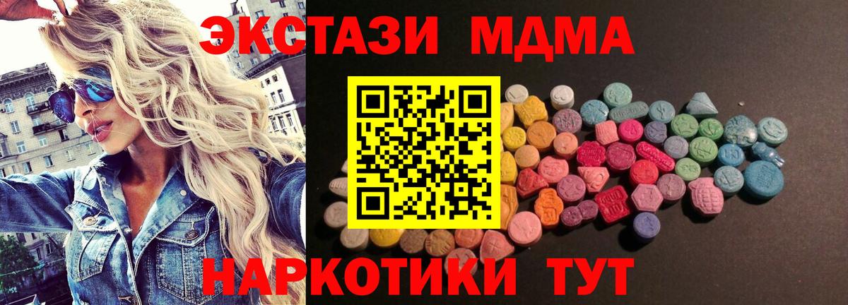 Экстази  Экстази 300 mg  Вход с VPN  Черногорск  Экстази 280 MDMA 