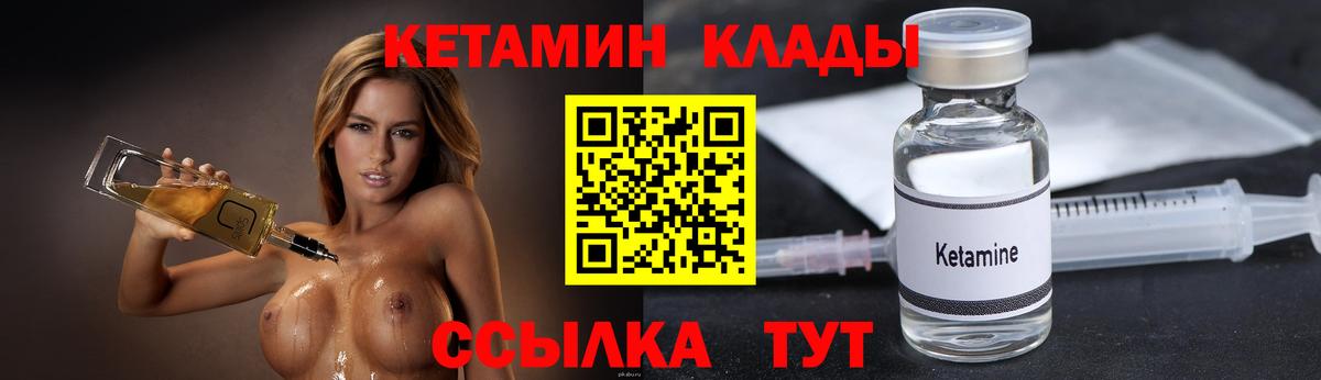 КЕТАМИН ketamine  Вход с VPN  Черногорск  КЕТАМИН ketamine 