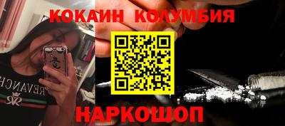 кокаин Наро-Фоминск