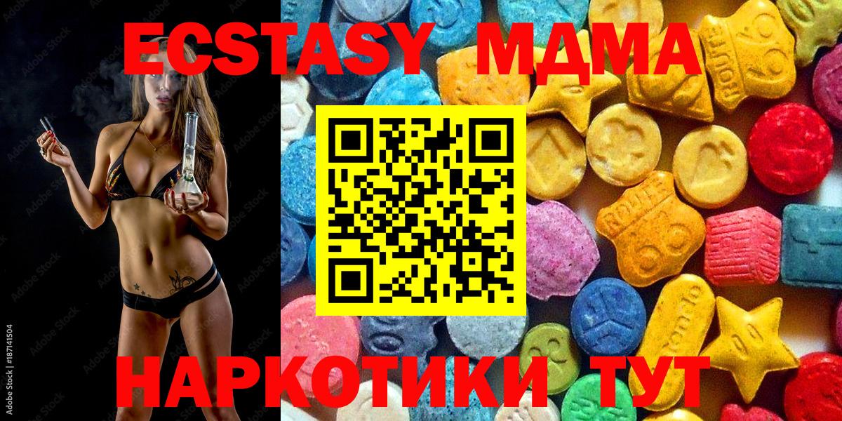 МДМА молли Черногорск