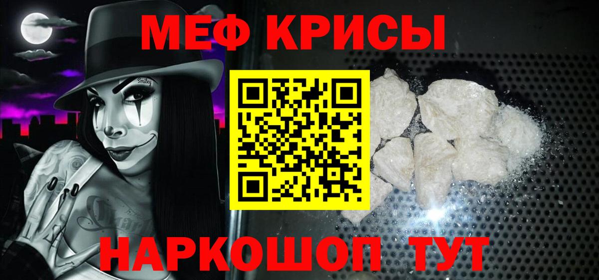 МЕФ  купить закладку  МЯУ-МЯУ mephedrone  blacksprut вход  Черногорск  МЕФ  МЯУ-МЯУ mephedrone  Вход с VPN 