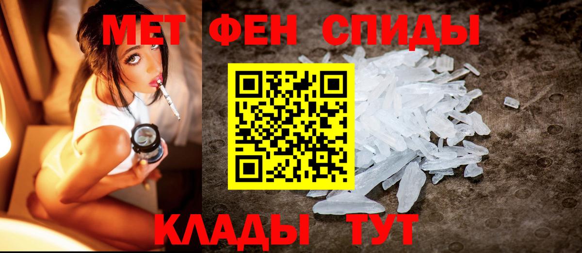Метамфетамин Декстрометамфетамин 99.9% Черногорск
