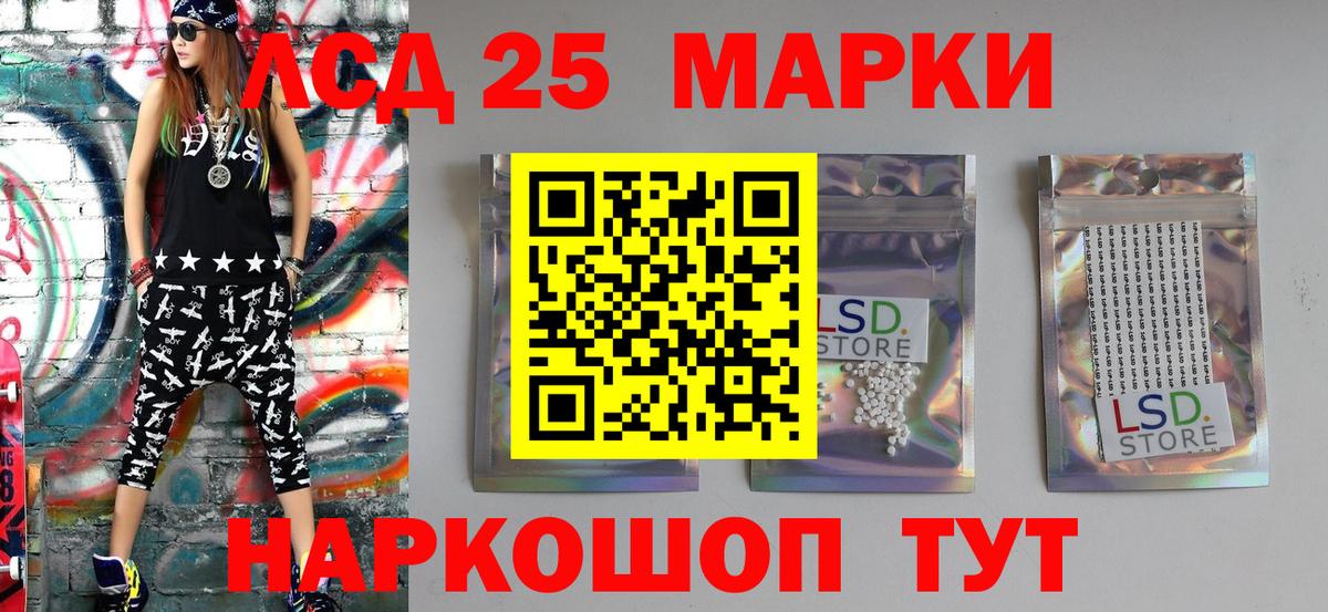 Черногорск  Марки NBOMe  Вход с VPN  Марки N-bome 1500мкг 