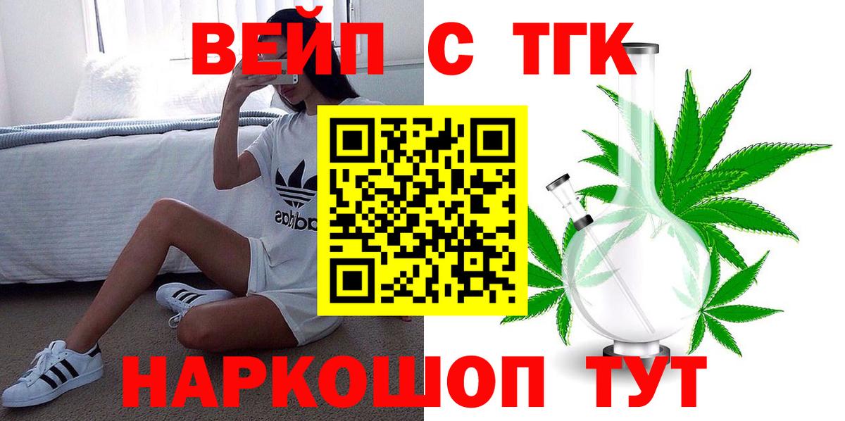 ТГК гашишное масло Черногорск