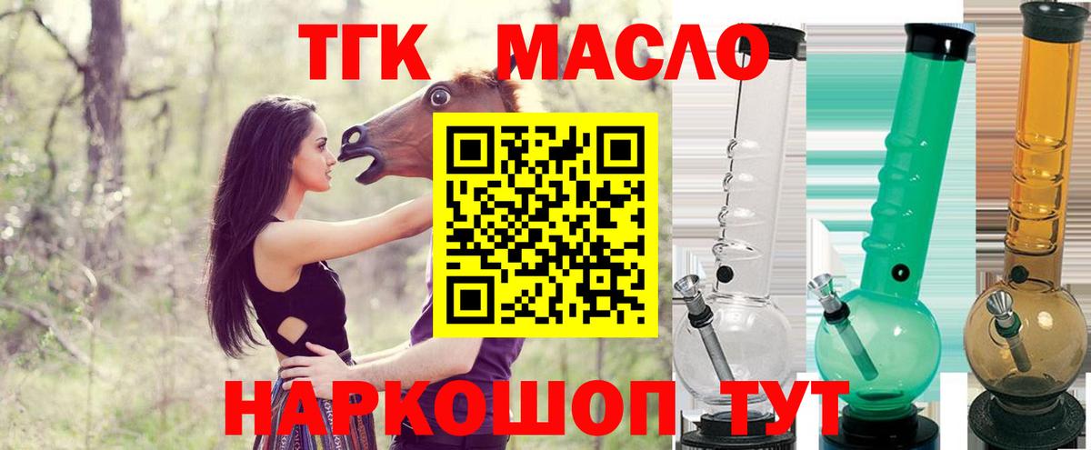 даркнет сайт  Вход с VPN  Черногорск  ТГК вейп с тгк 
