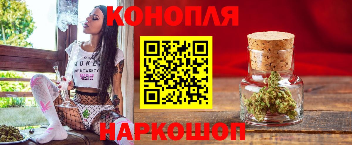 МАРИХУАНА Ganja Черногорск