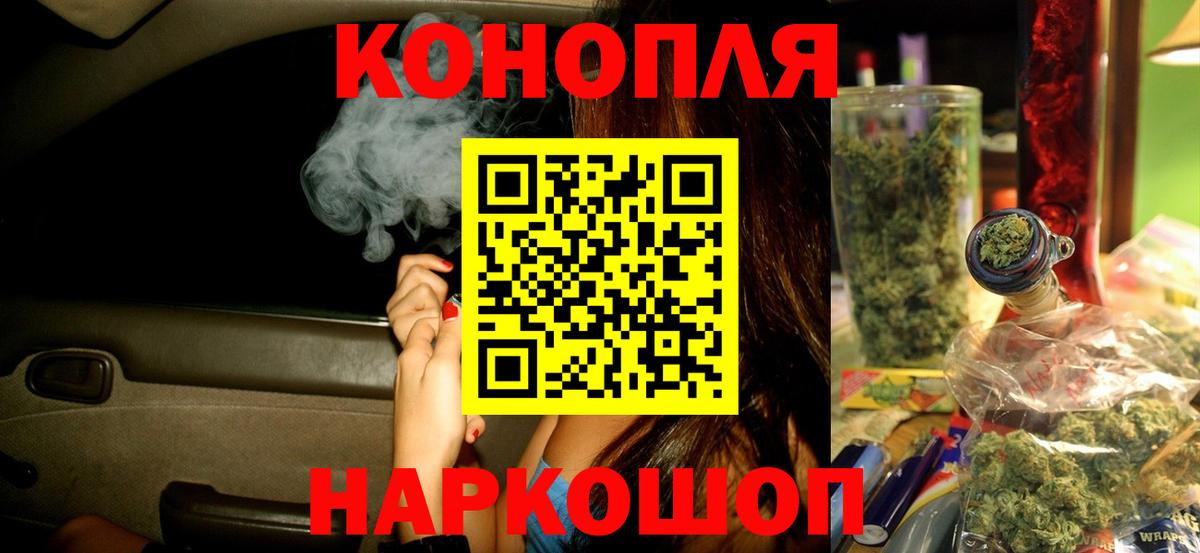 МАРИХУАНА конопля  Каннабис Ganja  Вход с VPN  Черногорск  Бошки Шишки сатива  Марихуана конопля 